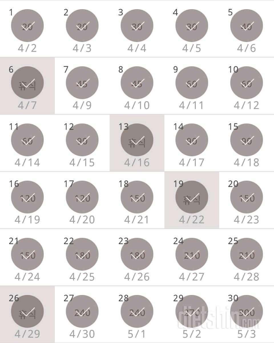 30일 플랭크 30일차 성공!