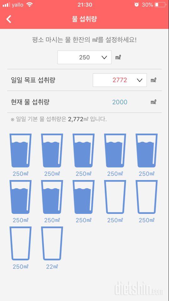 30일 하루 2L 물마시기 26일차 성공!