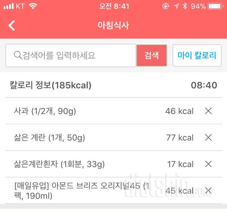 30일 아침먹기 2일차 성공!