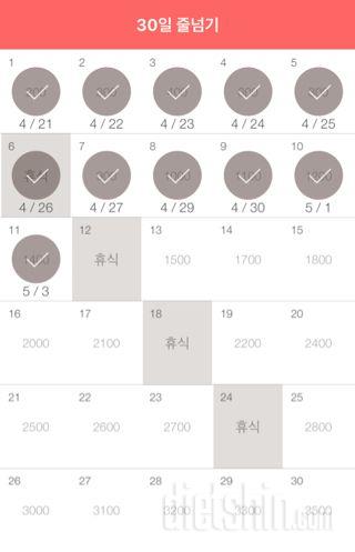 30일 줄넘기 11일차 성공!