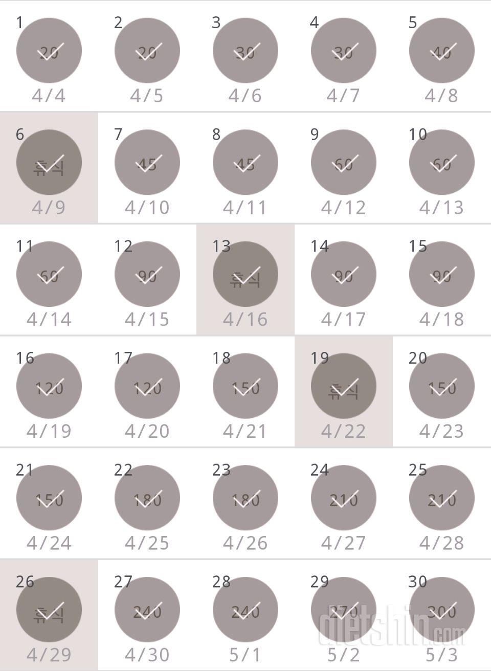 30일 플랭크 30일차 성공!