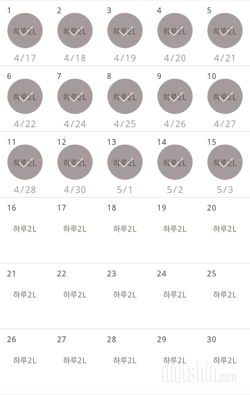 30일 하루 2L 물마시기 45일차 성공!