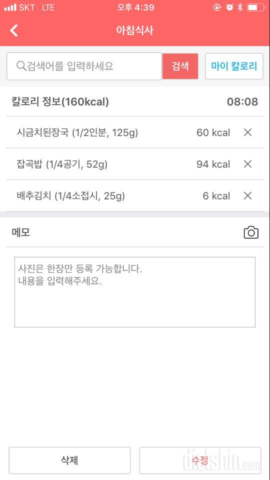 30일 아침먹기 119일차 성공!