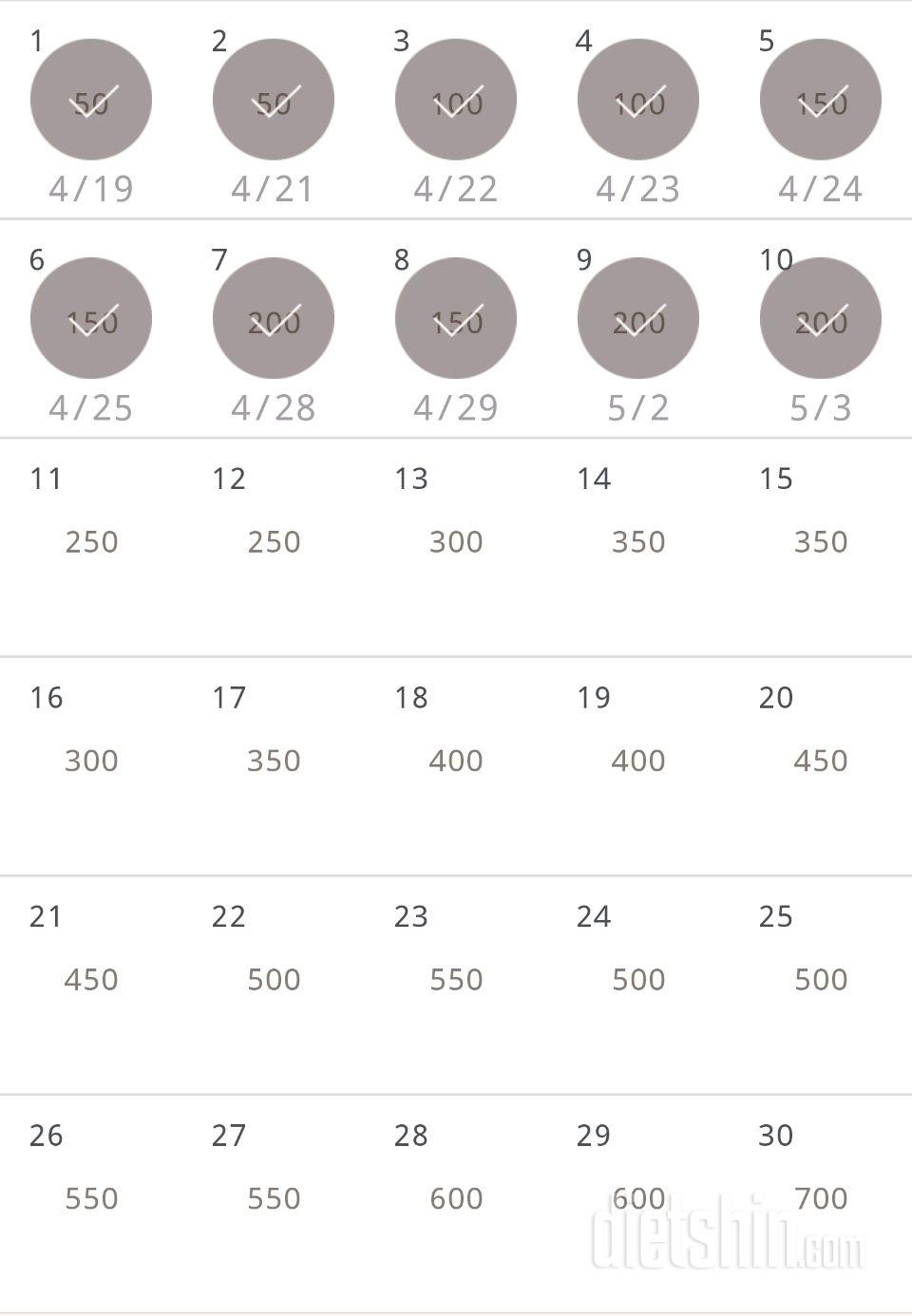 30일 점핑잭 10일차 성공!