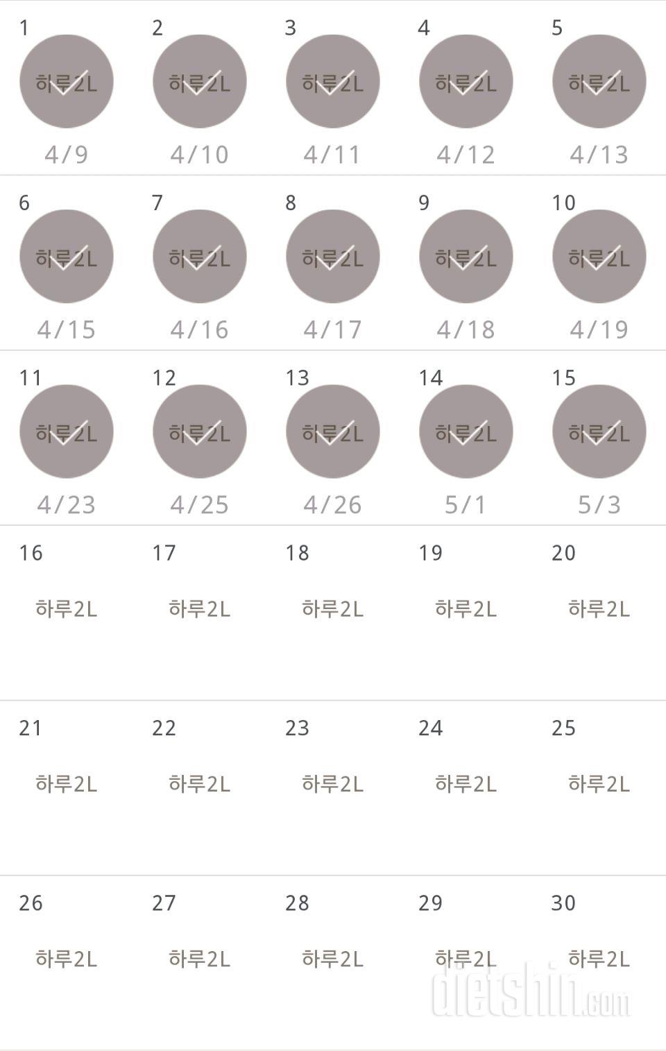 30일 하루 2L 물마시기 15일차 성공!