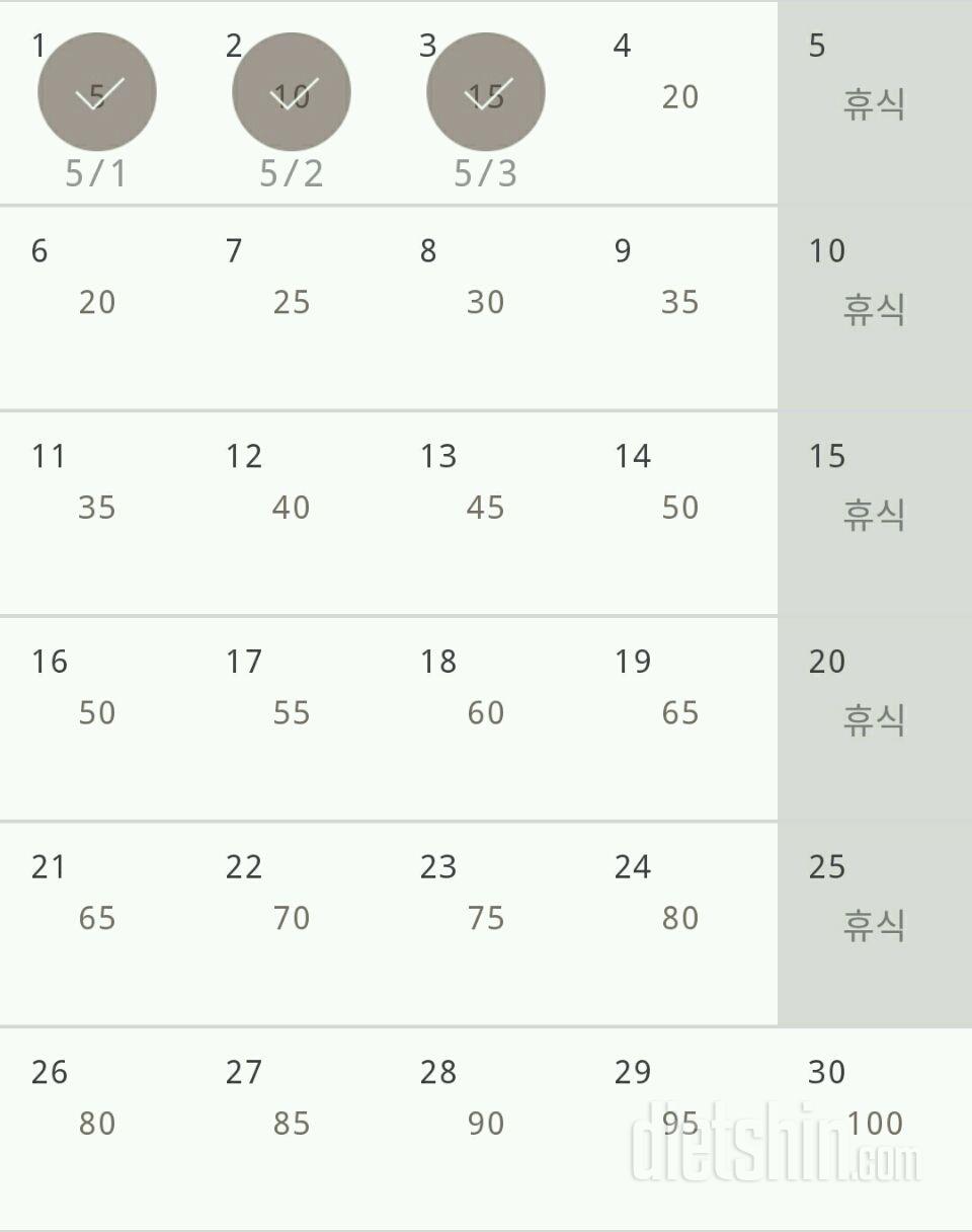 30일 버핏 테스트 3일차 성공!