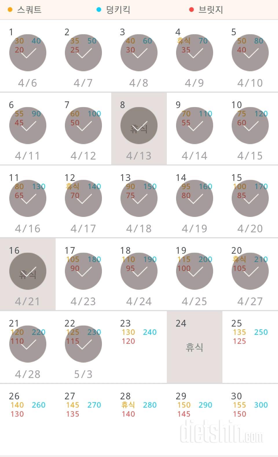 30일 애플힙 52일차 성공!