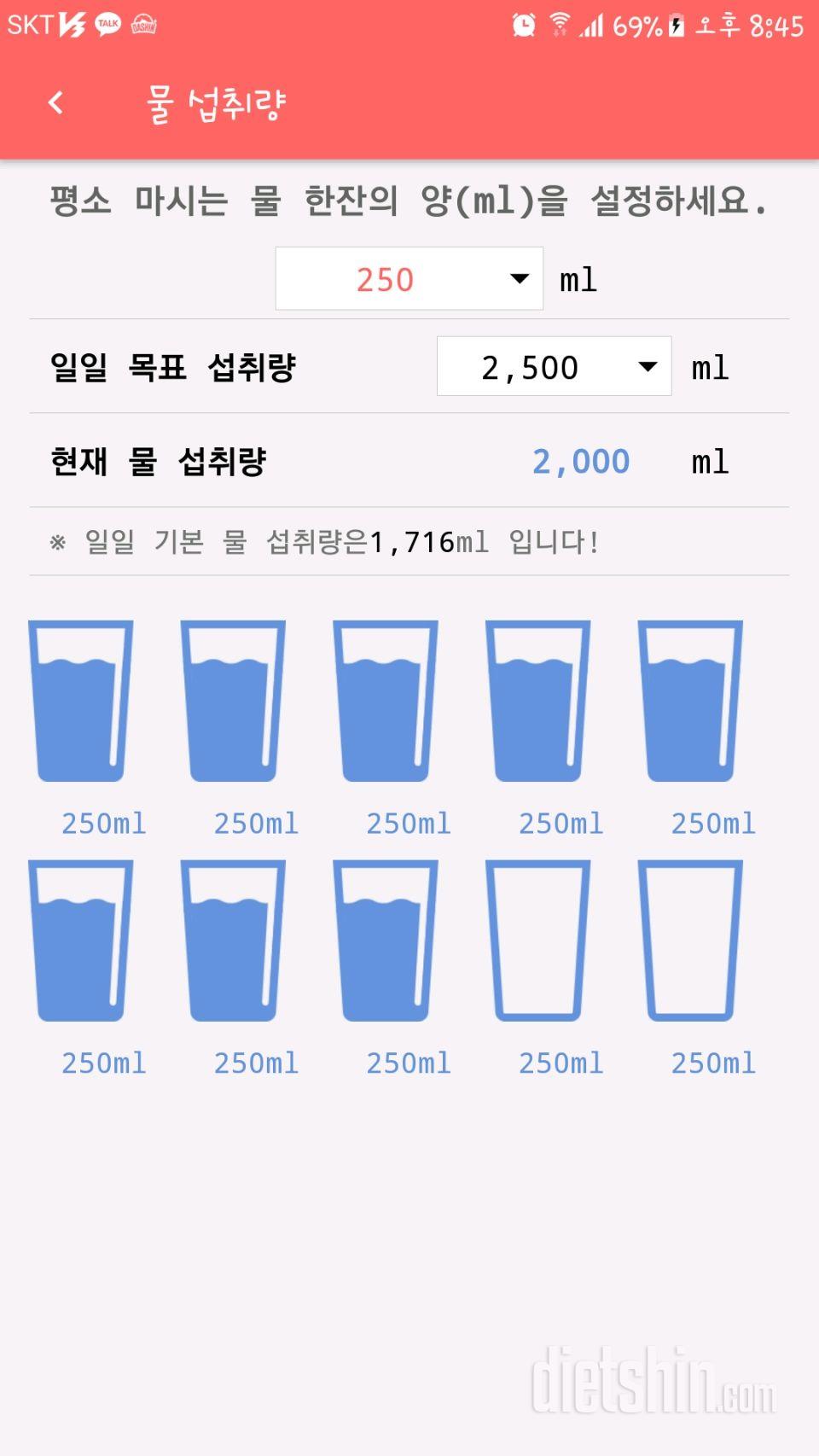 30일 하루 2L 물마시기 28일차 성공!