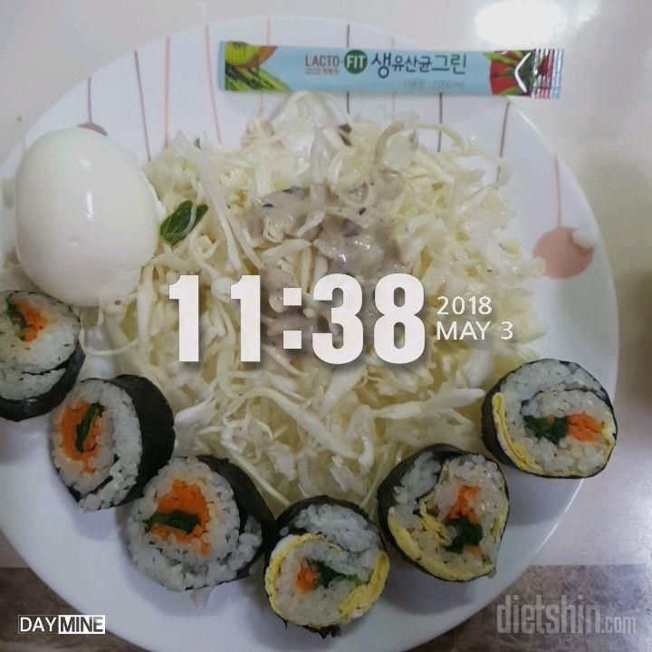 5.3 11일차 식단.운동