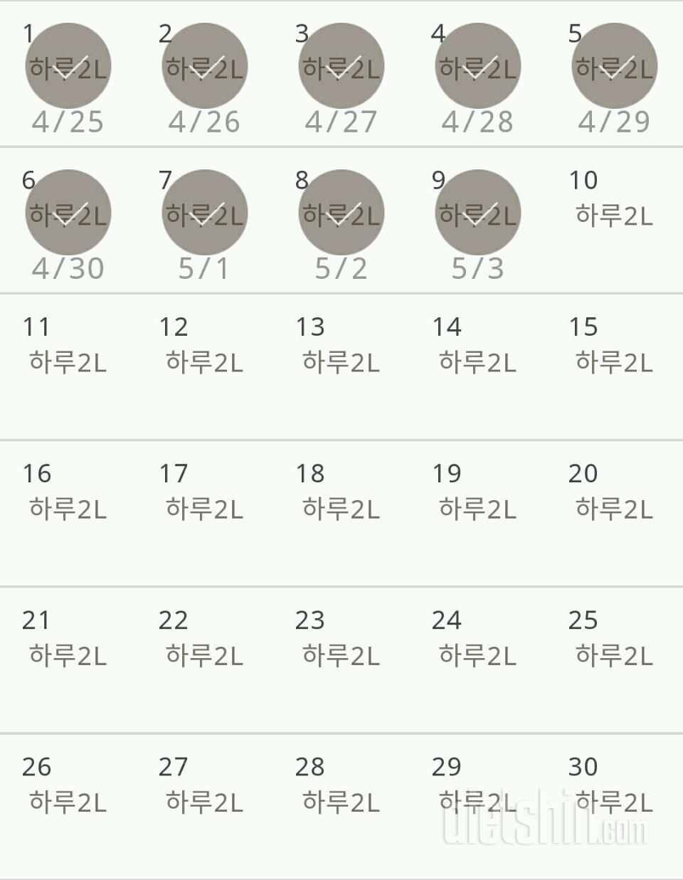 30일 하루 2L 물마시기 9일차 성공!