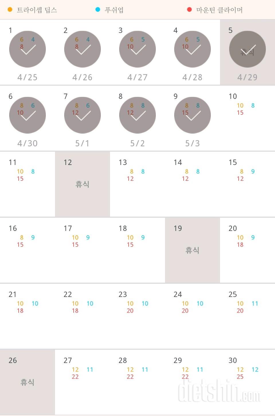 30일 슬림한 팔 39일차 성공!