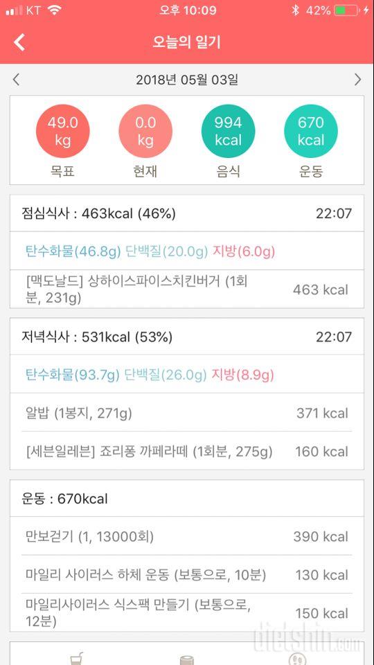 5월 첫째주 3일차(0503)