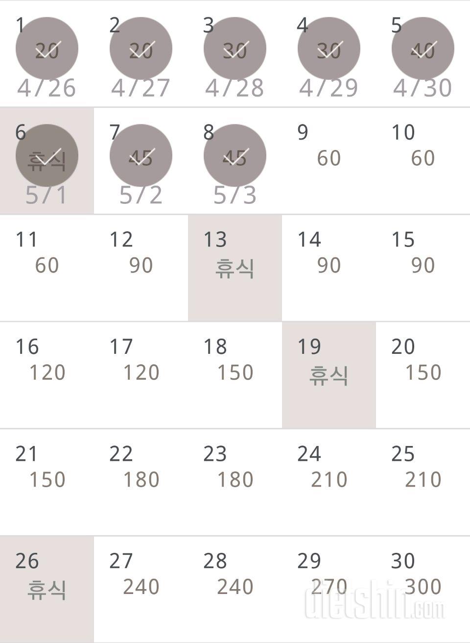 30일 플랭크 38일차 성공!