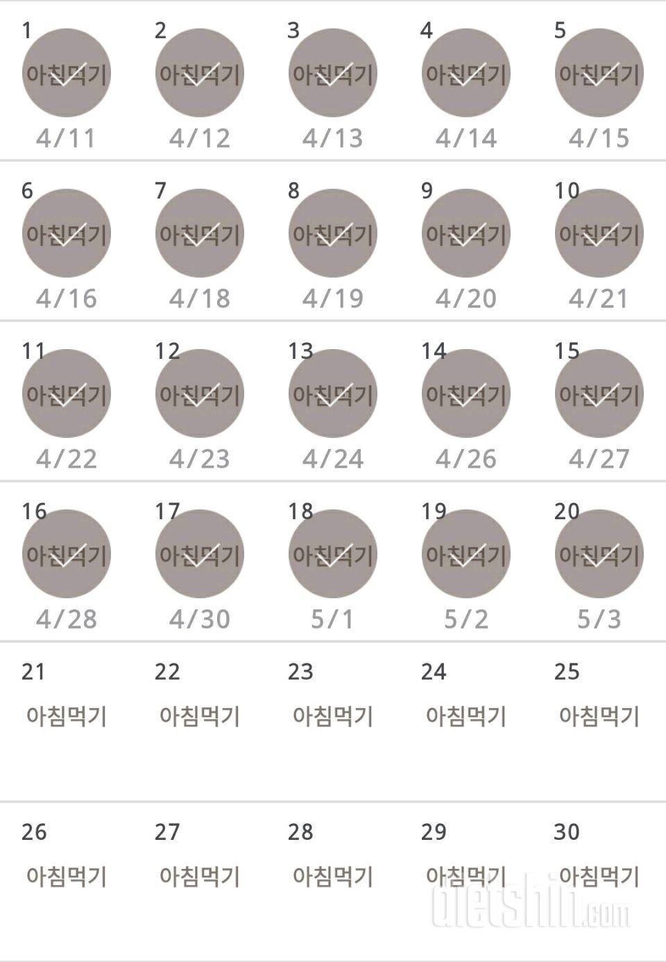 30일 아침먹기 140일차 성공!