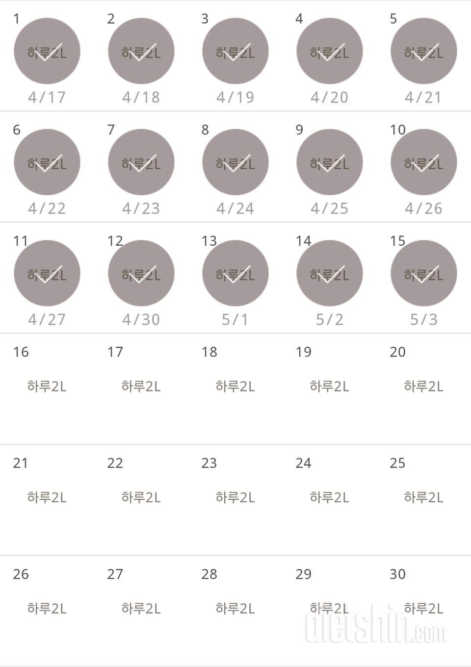 30일 하루 2L 물마시기 15일차 성공!