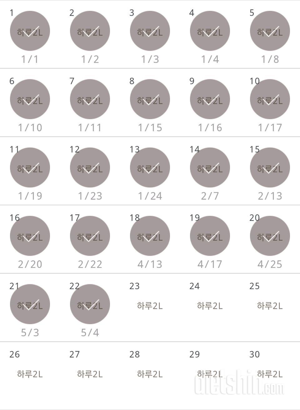 30일 하루 2L 물마시기 172일차 성공!