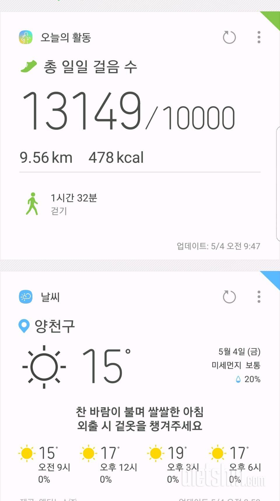 30일 만보 걷기 1일차 성공!