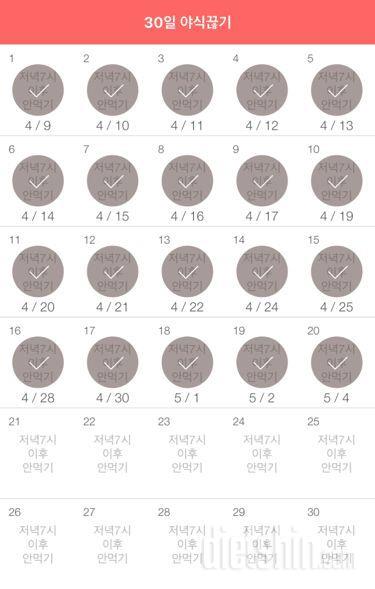 30일 야식끊기 50일차 성공!