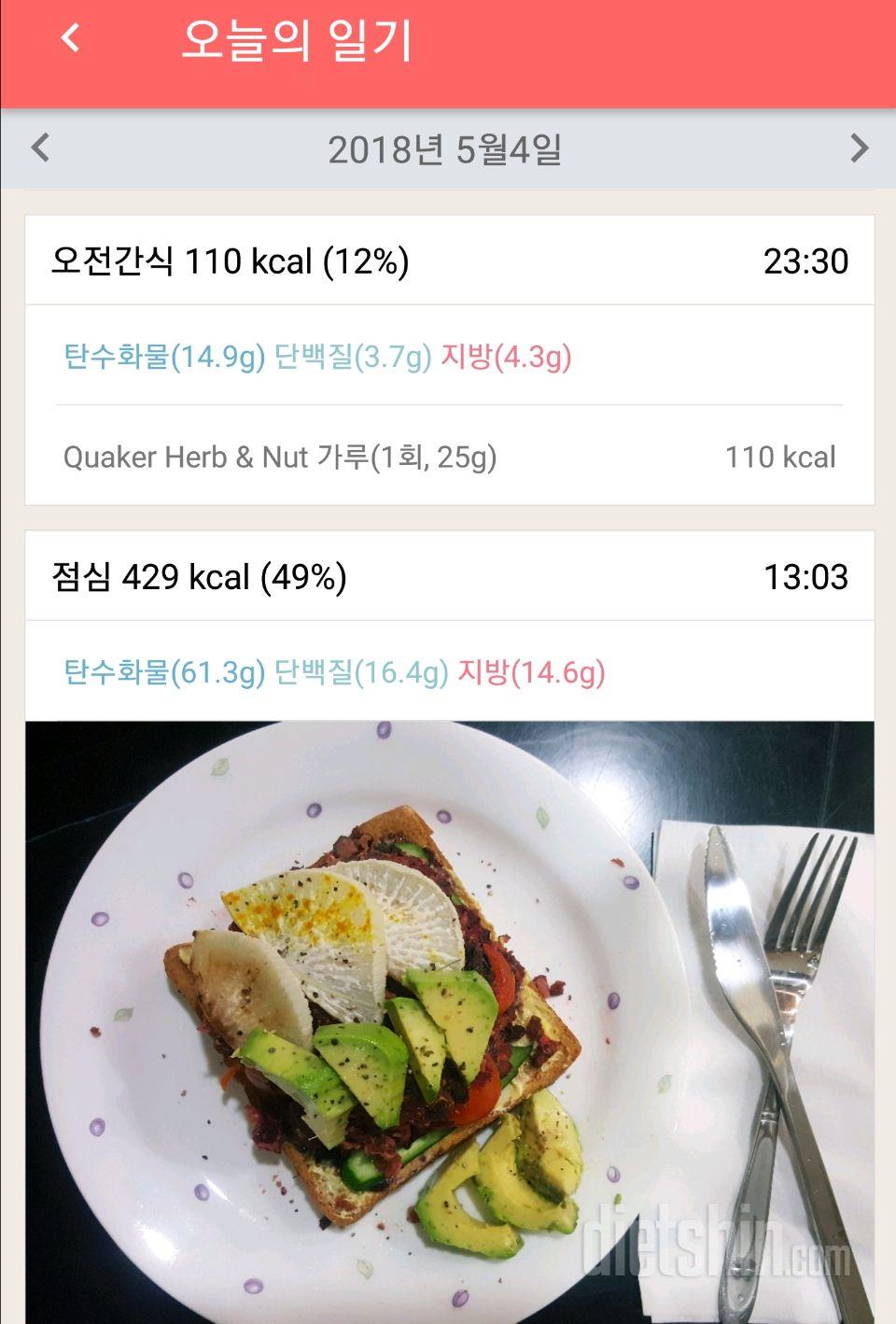 29일차 간식.점심.후식