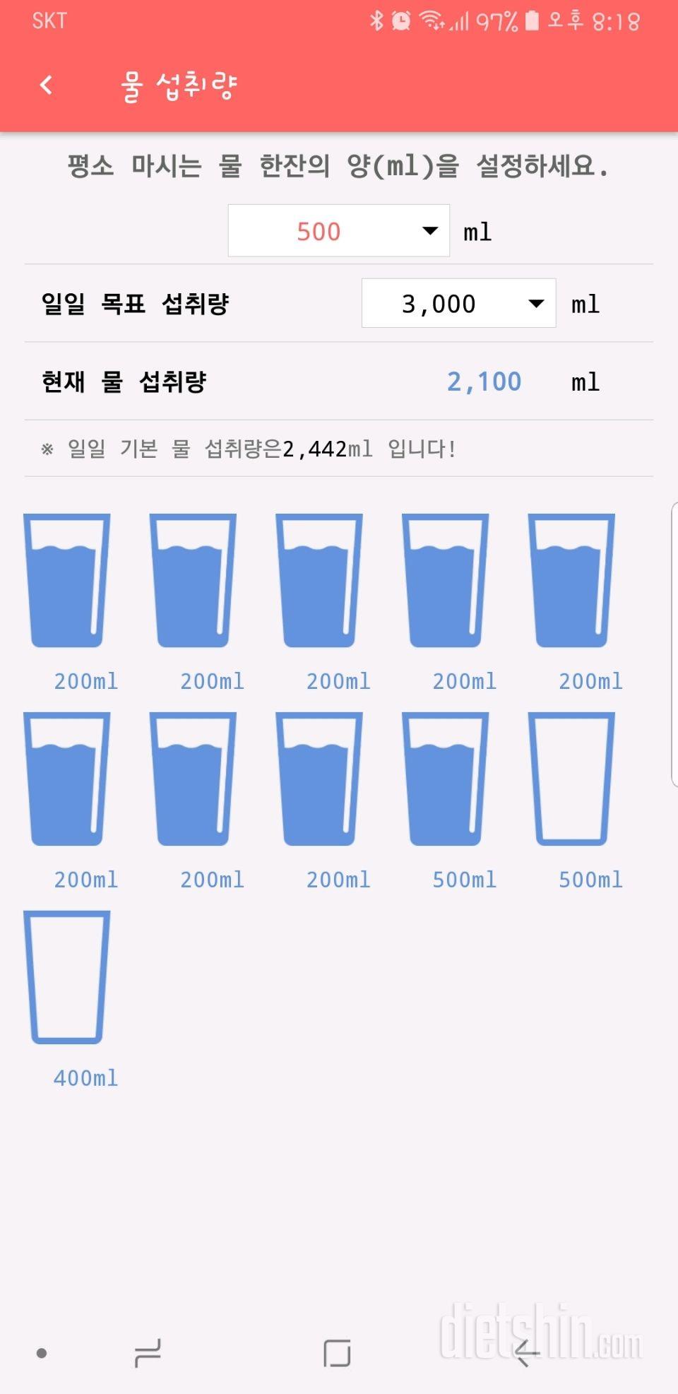 30일 하루 2L 물마시기 8일차 성공!