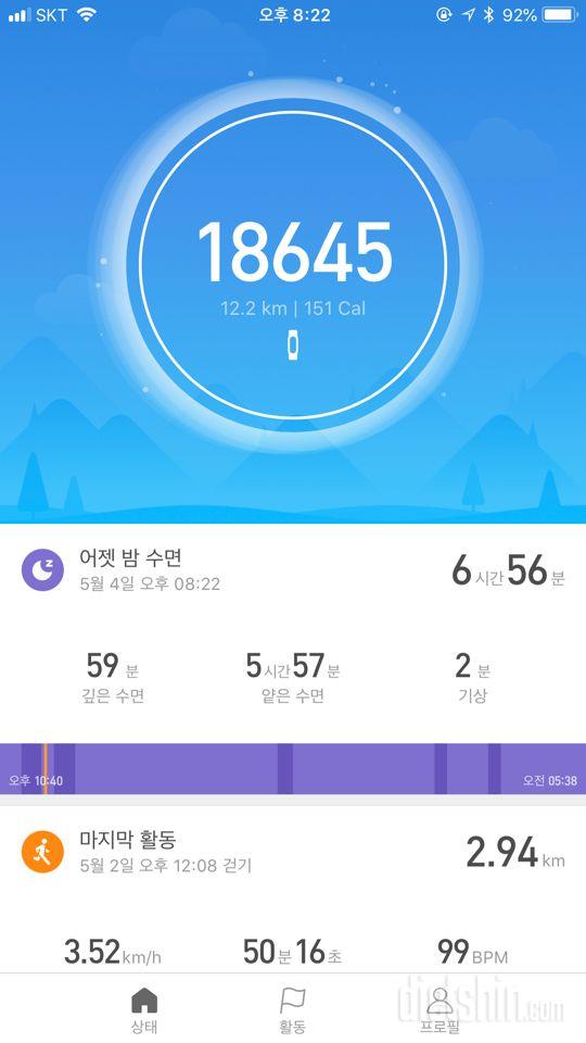 30일 만보 걷기 169일차 성공!