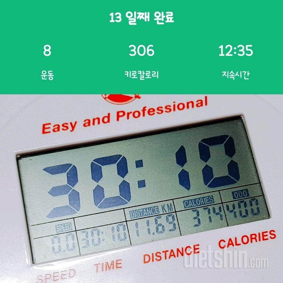 [5월 4일 식단 및 운동] 68일차 다이어트 일기:)