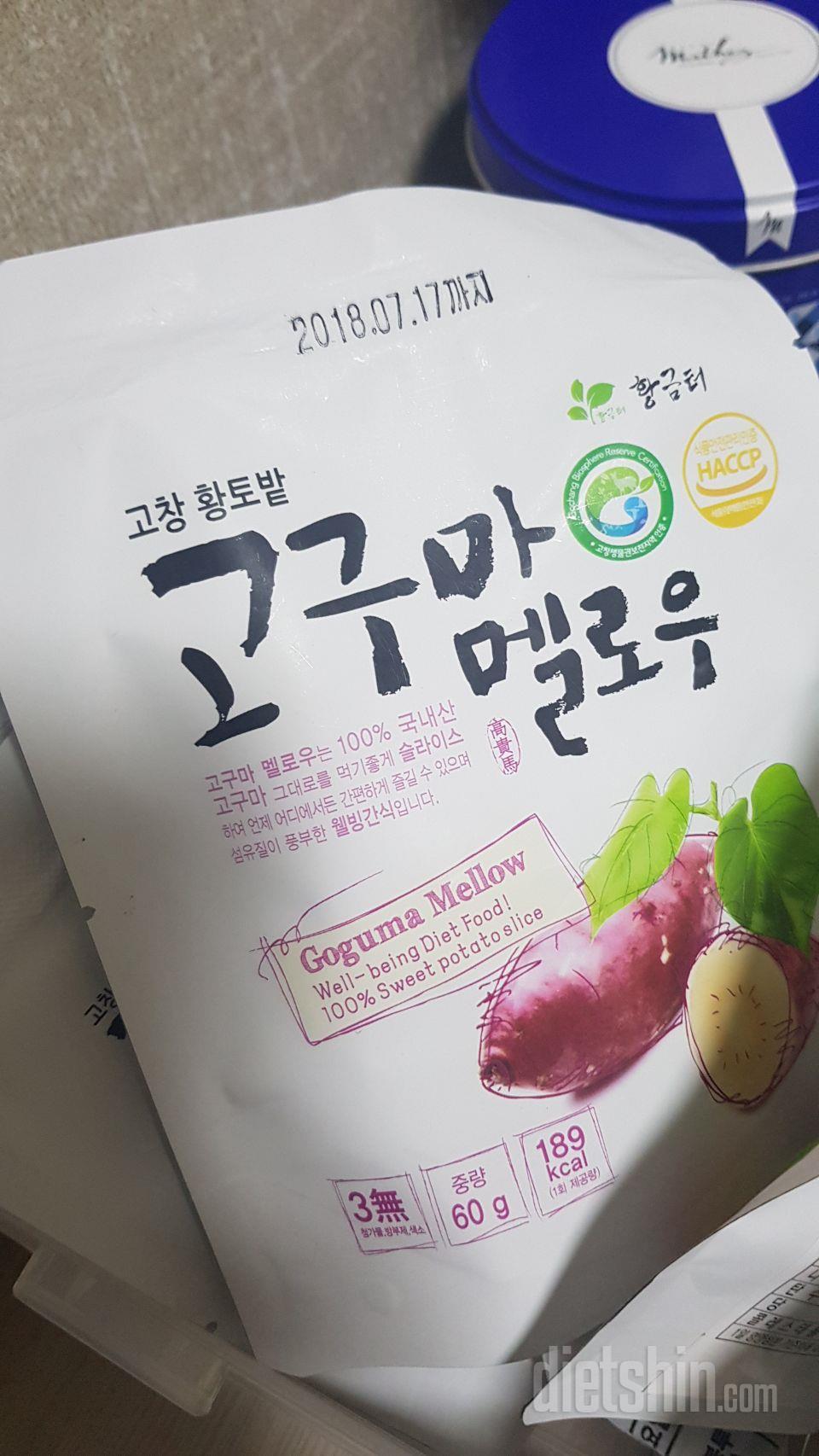 사먹는 고구마 쪼온마앗~