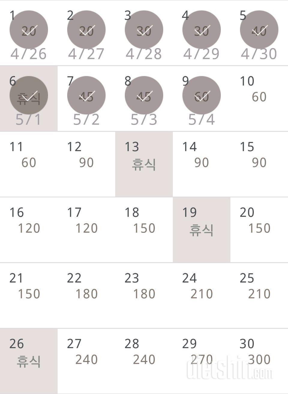 30일 플랭크 39일차 성공!