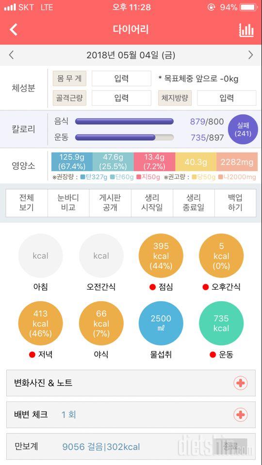 30일 하루 2L 물마시기 2일차 성공!