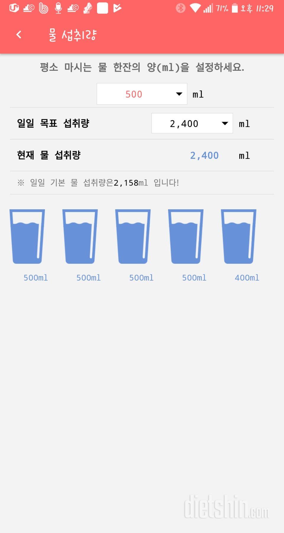 30일 하루 2L 물마시기 14일차 성공!