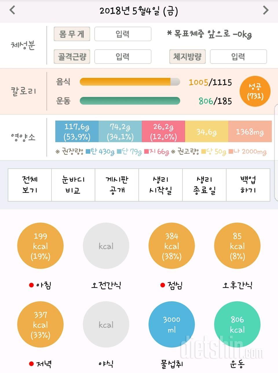 30일 당줄이기 52일차 성공!