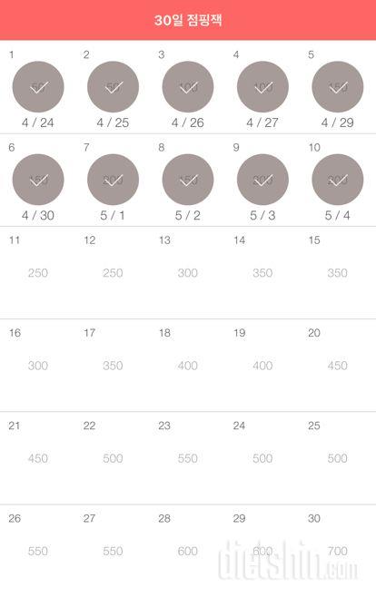 30일 점핑잭 10일차 성공!