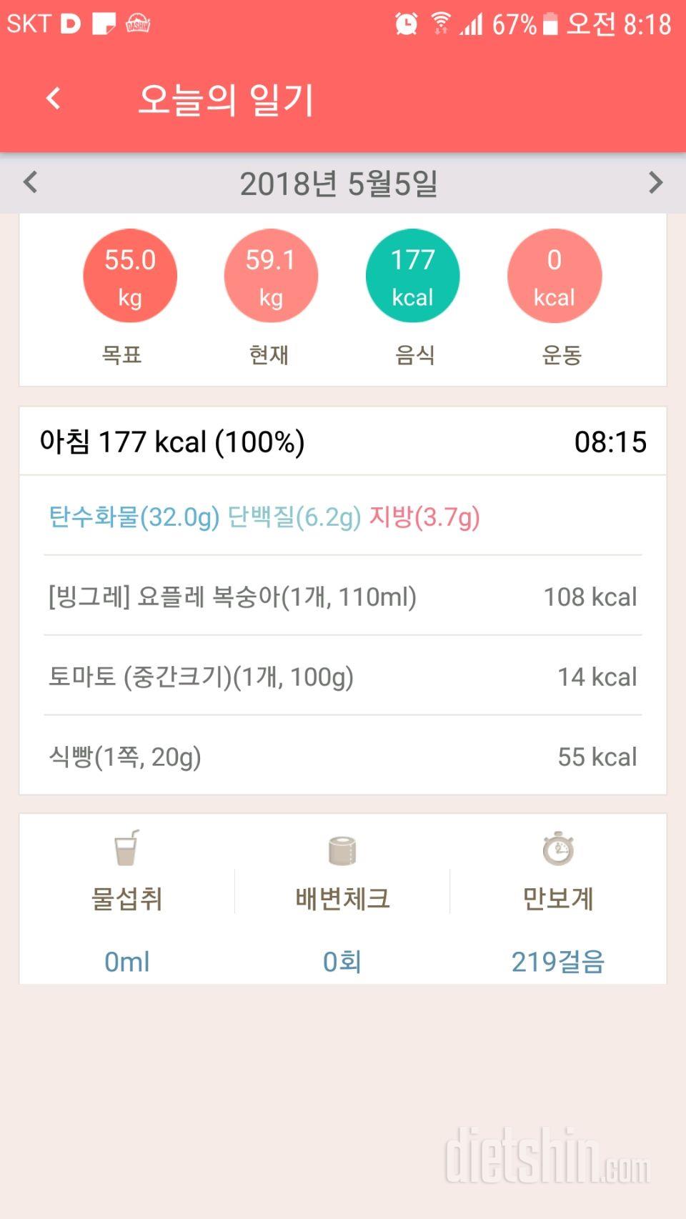 30일 아침먹기 24일차 성공!