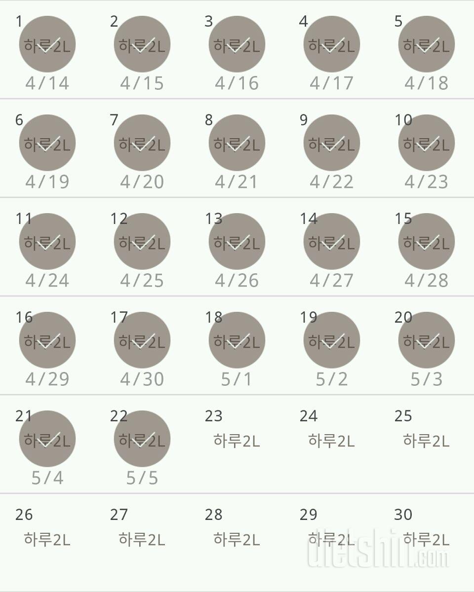 30일 하루 2L 물마시기 52일차 성공!