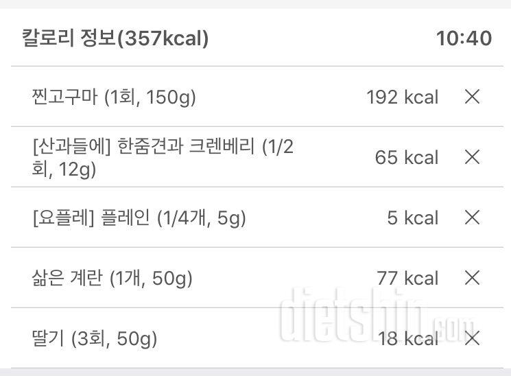 30일 아침먹기 25일차 성공!