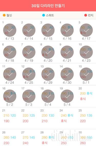 30일 다리라인 만들기 19일차 성공!