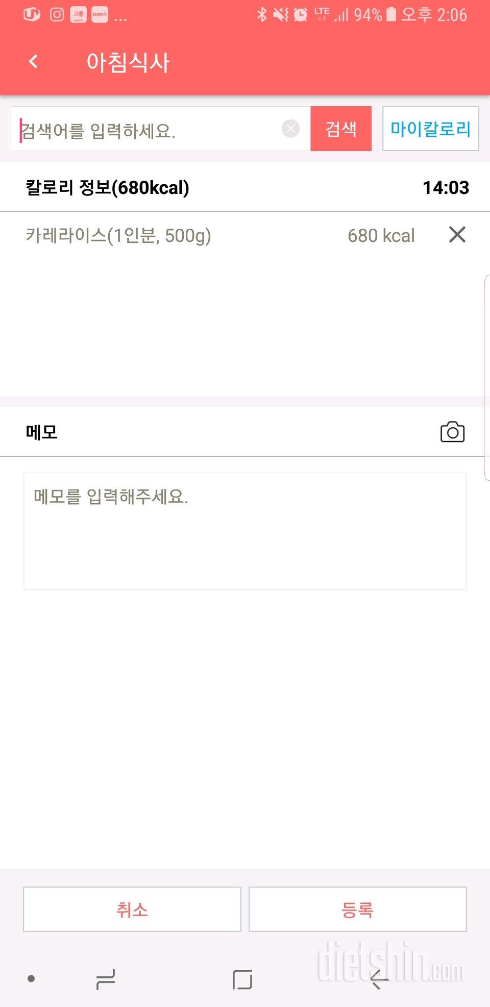 30일 아침먹기 6일차 성공!