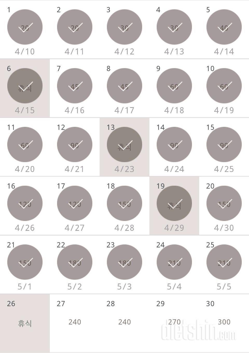 30일 플랭크 25일차 성공!