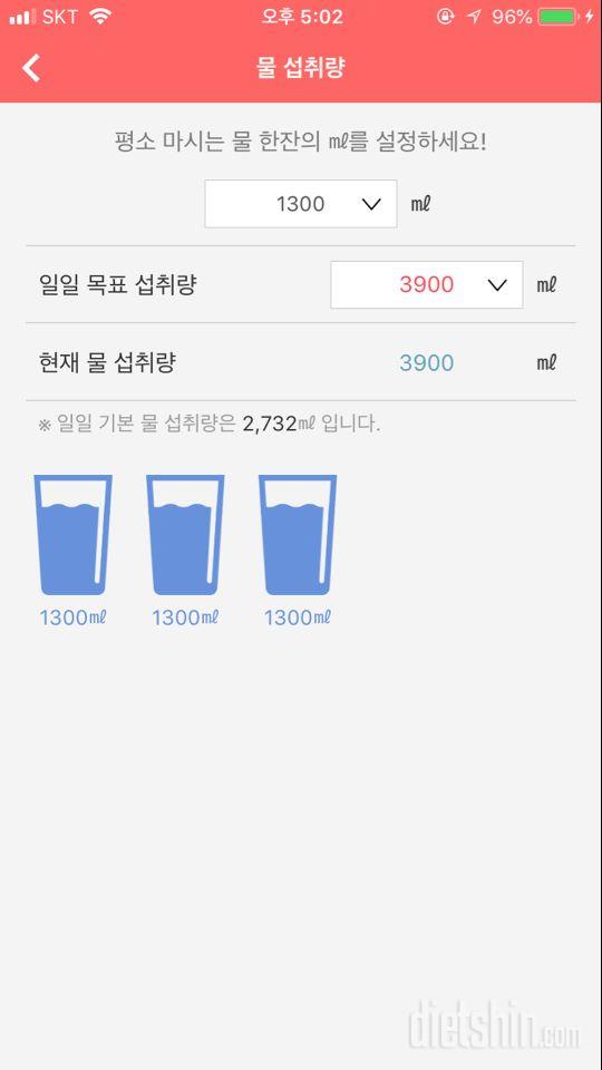 30일 하루 2L 물마시기 50일차 성공!