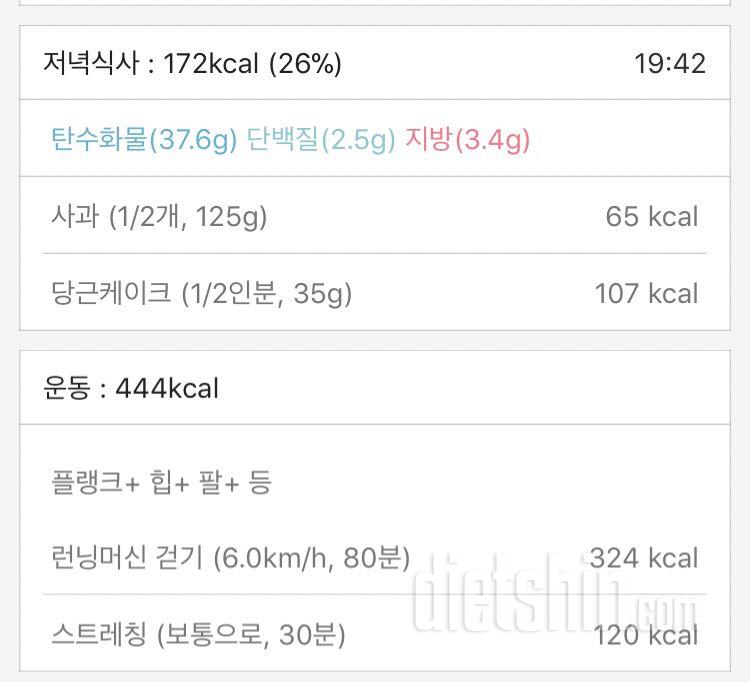 30일 1,000kcal 식단 1일차 성공!