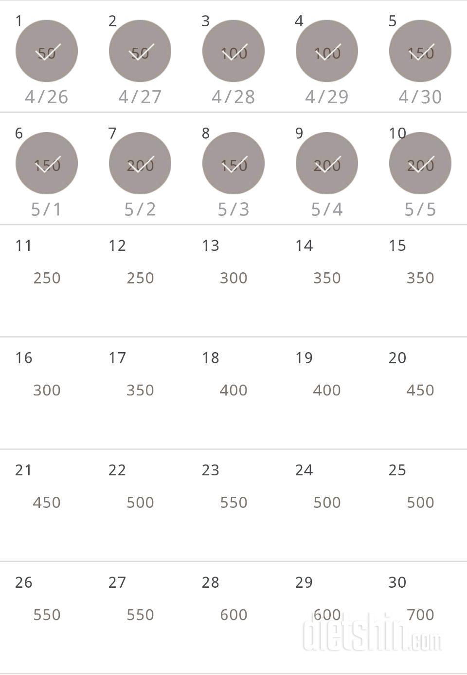 30일 점핑잭 10일차 성공!