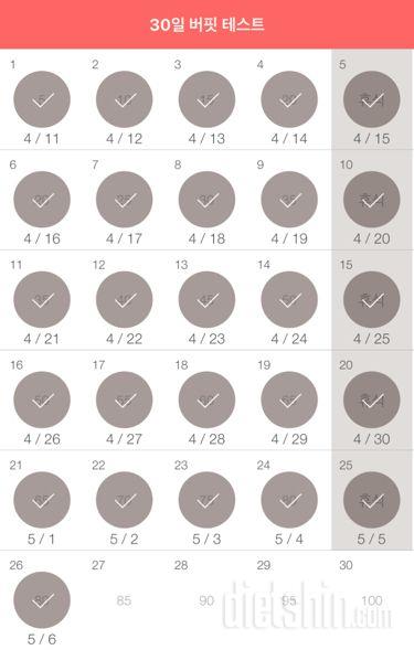 30일 버핏 테스트 26일차 성공!