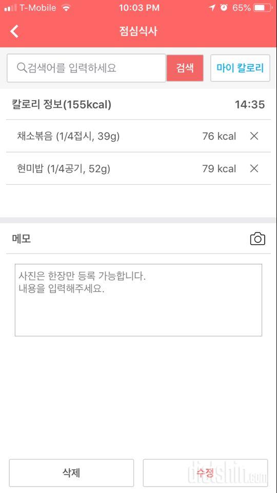 30일 밀가루 끊기 5일차 성공!