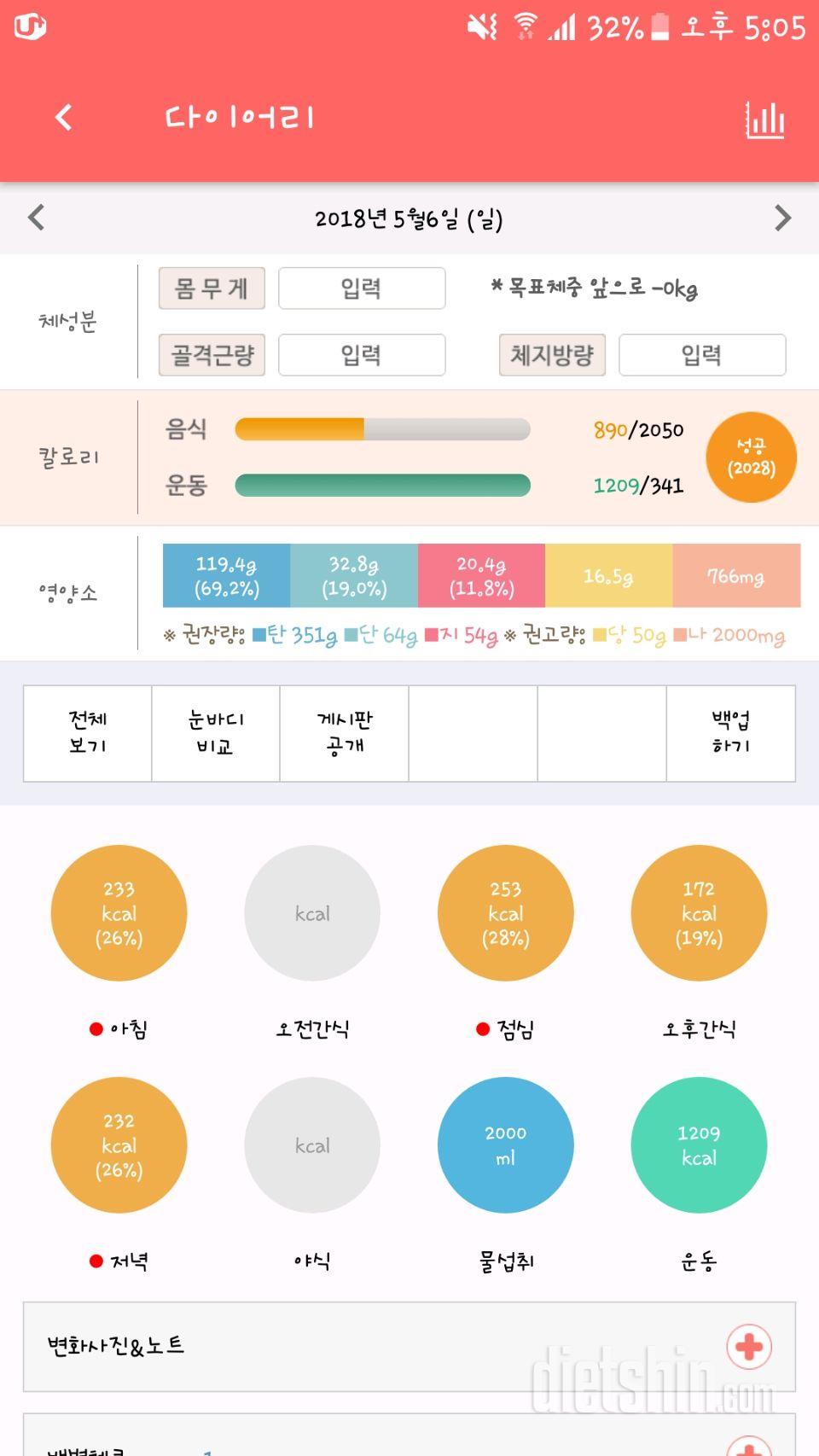 30일 야식끊기 8일차 성공!