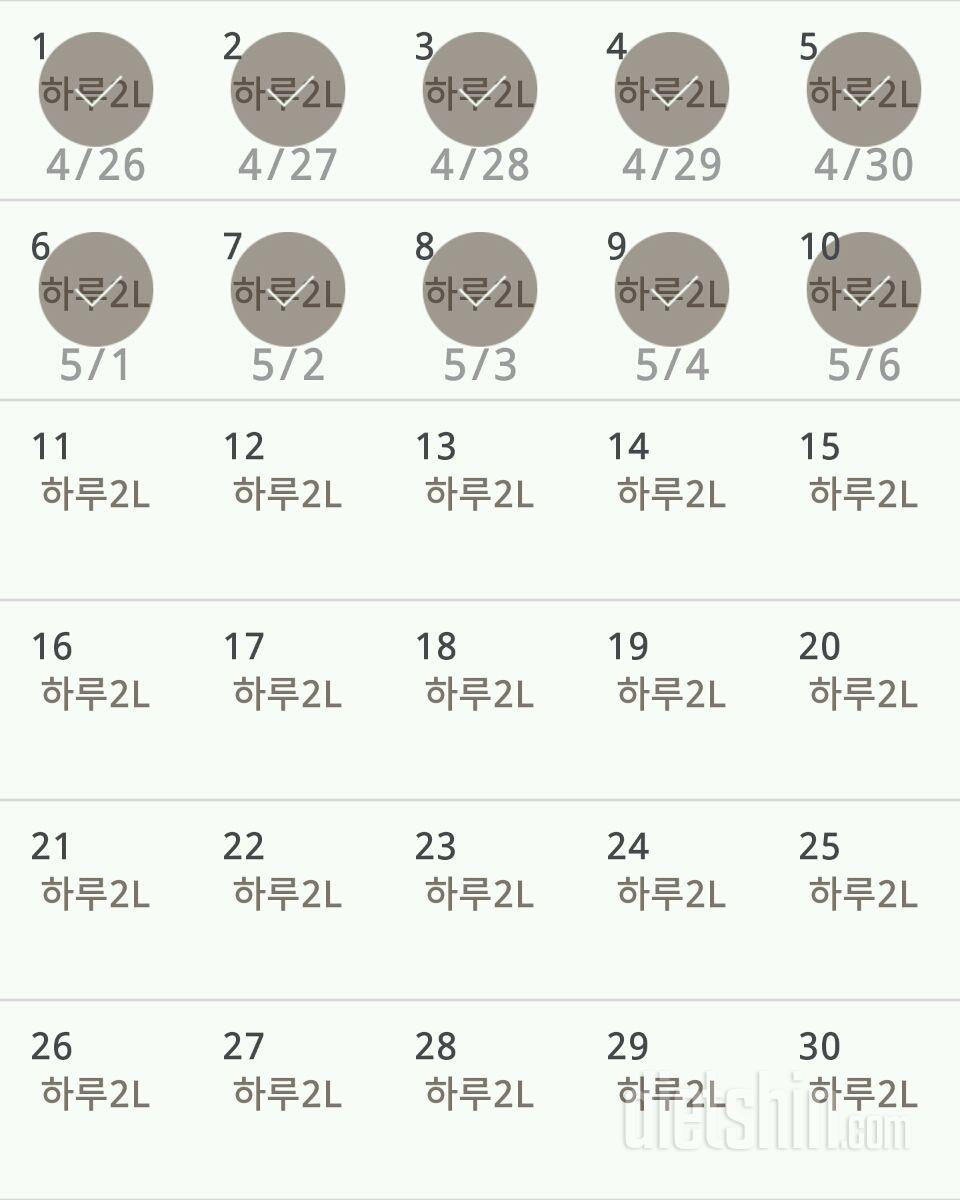 30일 하루 2L 물마시기 10일차 성공!