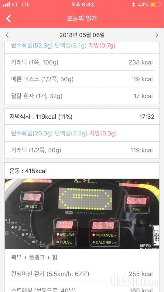 30일 1,000kcal 식단 2일차 성공!