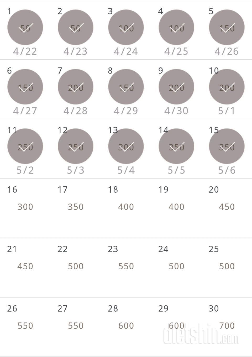 30일 점핑잭 15일차 성공!