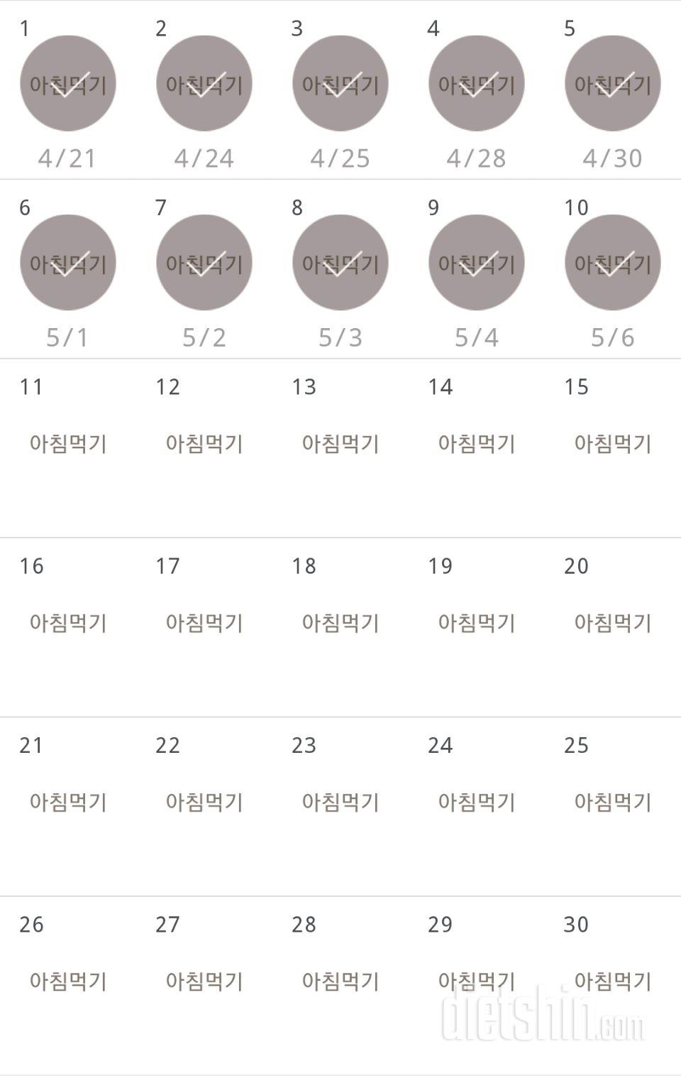 30일 아침먹기 40일차 성공!