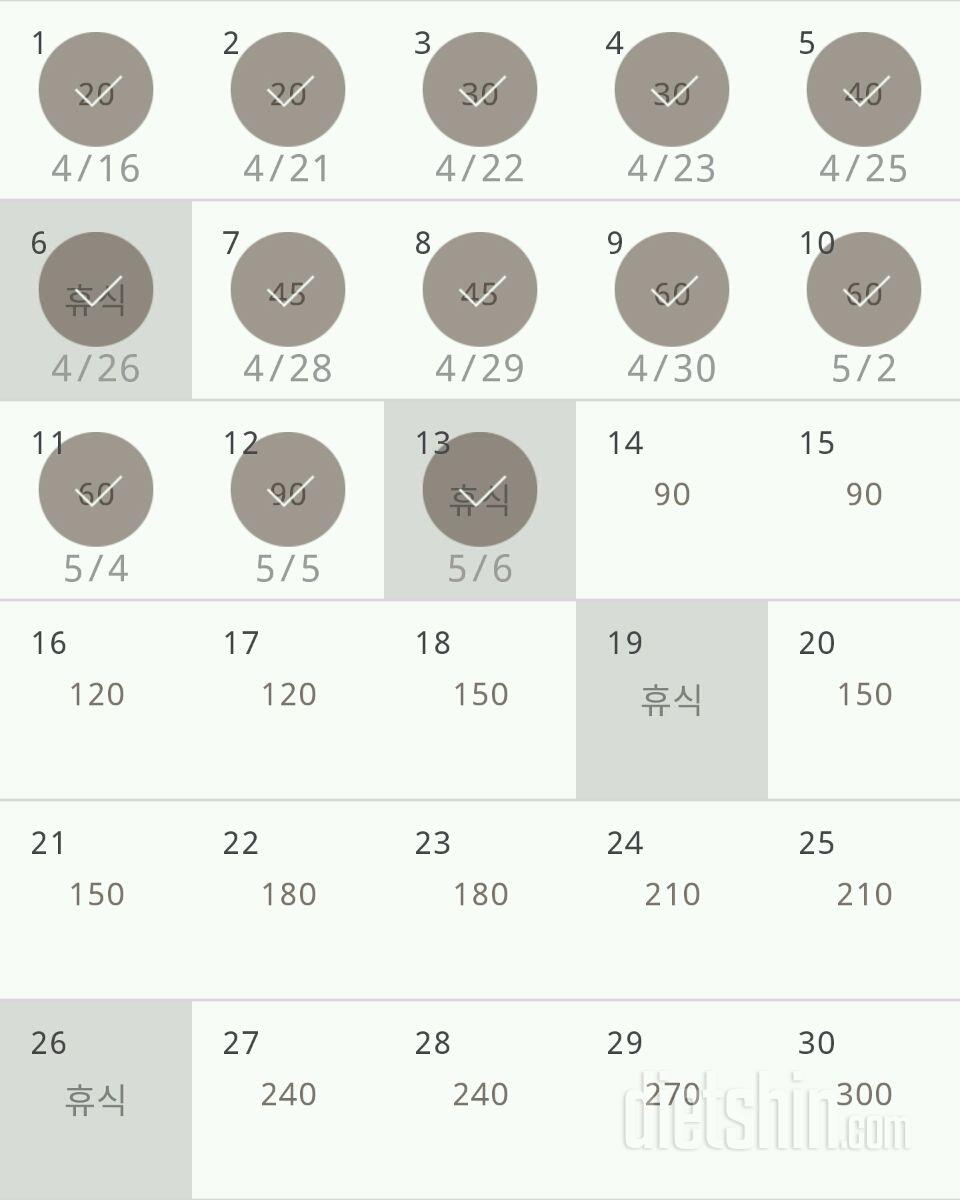 30일 플랭크 13일차 성공!