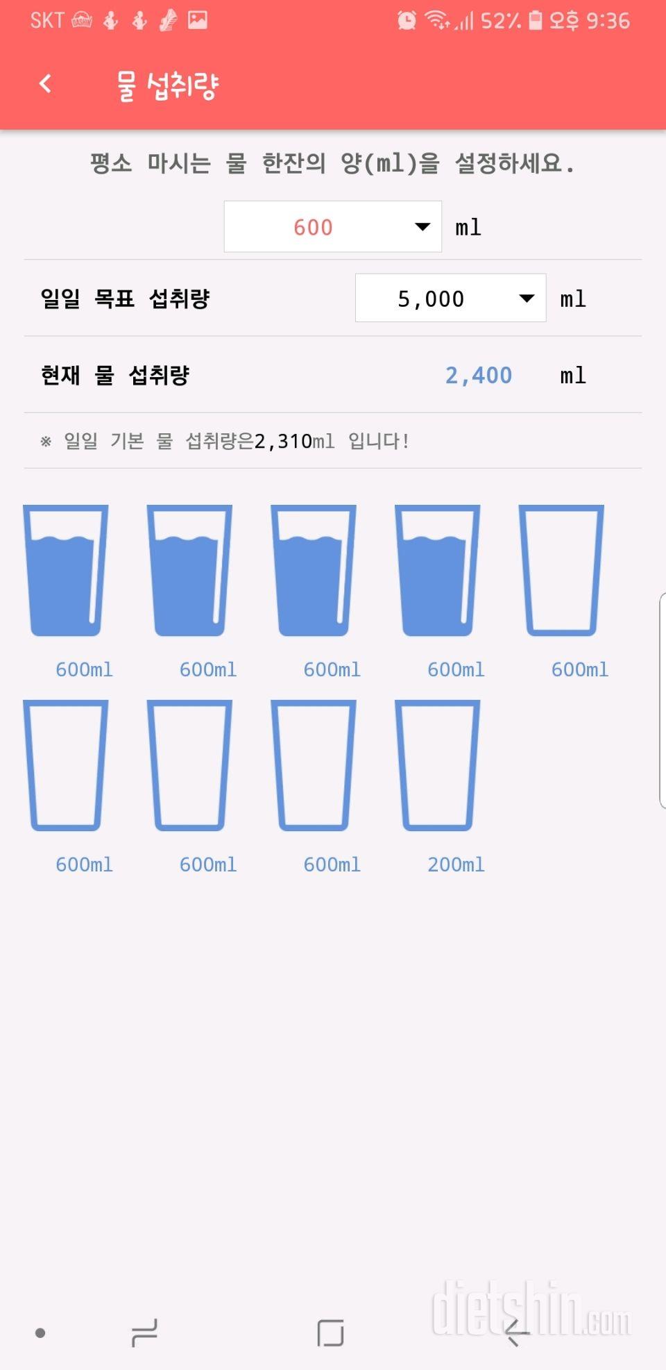 30일 하루 2L 물마시기 2일차 성공!